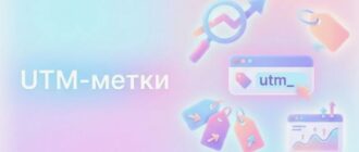 генератор UTM-меток
